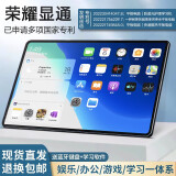 荣耀显通平板电脑2023新款学生网课教育大屏学习机插卡全网通游戏娱乐办公二合一笔记本pad 莫迪兰灰128G(原装蓝牙键盘+分期免息) 性能版全网通5G WIFI至尊版