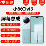 YPAY小米MIX3 Civi2 小米Civi4Pro屏幕 小米MIX4 Civi1S 小米Civi3屏幕总成更换屏幕维修内外一体显示 小米Civi3【屏幕总成】原OLED指纹版 +拆机工具