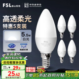 FSL佛山照明LED尖泡水晶灯泡节能灯泡5.5W小口E14白光6500K5只装