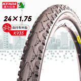 KENDA 建大k935自行车外胎24X1.75通勤山地车外胎半光头轮胎大颗粒防滑底阻尼抗压前后外带老式黑色