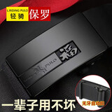轻骑保罗精选男自动扣皮带男士无牙自动扣皮带休闲百搭商务男款轻骑保罗 黑福 120cm