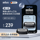 博朗（BRAUN）电动剃须刀配件3系 5系 7系 9系刀头配件刀网网膜适用博朗各系产品原装进口原装剃须刀 【64B】黑色款 适用新6系Pro普通装