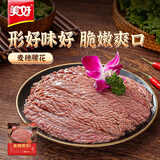 美好麦穗腰花 150g 火锅食材生鲜 猪腰子爽口腰花 烧烤烫煮麻辣烫食材