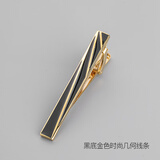 金色盘龙  猎尚领带夹 男士领呔夹子卡子 简约领夹别针 商务结婚 黑底金色几何线条领带夹