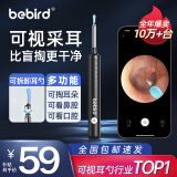 bebird智能可视挖耳勺采耳棒掏耳朵神器高清发光掏耳勺工具套装 X3 黑色