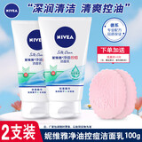 妮维雅净油控痘洁面乳去油洗面奶男女士深层清洁抑痘控油淡化痘印 净油控痘洁面乳100g*2支