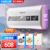 史密斯兰堡【上门安装】电热水器家用洗澡速热储水式扁桶型电热水器一级能效超薄双胆速热出租房电热水器 50L 2200W 【数显款】节能速热 双防电墙