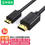 毕亚兹 Mini HDMI转HDMI连接线 4K60hz迷你HDMI高清线 平板电脑电视投影仪显示器连接线 3米黑