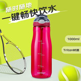 contigo 【普惠版】  康迪克tritan吸管水杯大容量运动成人水杯 酒红(赠杯刷)1000ml