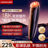 康佳（KONKA）美容仪家用面部眼部按摩提拉紧致法令纹清洁黑头仪面膜导出导入仪生日礼物中秋节送男女友父母