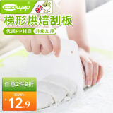 酷易（coolyep）塑料刮板烘焙工具刮刀面粉切割刀切面刀面包蛋糕专用工具 大号（ 20.0*11.5CM )