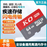 512GB高速通用TF卡1TB手机内存卡128G行车记录仪 256G监控64GSD卡 64GB高速通用【配读卡器sd卡套】