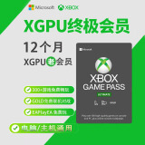 XBOX微软（Microsoft）XboxGamePassUltimate游戏通行证金会员EA会员 XGPU终极会员1年【老用户】