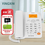 盈信(YINGXIN)YX20型全网通4G5G无线插卡固话办公家用固定电话座机VOLTE高清语音通话 白色 全网通4G20型