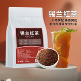 茗杰锡兰红茶奶茶专用红茶粉500g手打柠檬红茶斯里兰卡港式原材料烘焙