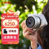 佳能（Canon）EOS R50 入门级微单反 半画幅数码相机 4k美颜小巧便携 EOS R50(RF-S 18-45套装）白旅行版