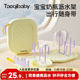 taoqibaby婴儿奶瓶刷便携折叠沥水架晾干架子置物沥干器宝宝清洁奶瓶架