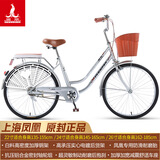 凤凰（Phoenix） 梦幻自行车男士女式成人青少年学生通勤城市复古轻便单车 樱花银色/95%免安装 26寸充气胎：适合身高165-180cm