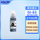 得印GI-83墨水适用佳能Canon G580 G680加墨式照片喷墨打印机彩色墨水