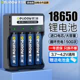 德力普（Delipow）18650锂电池 3.7V-4.2V大容量充电电池强光手电筒专用/头灯/航模/小风扇等