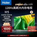 海尔（Haier） 50H5 50英寸电视 4K超高清 120Hz全面屏 2+32GB 护眼 超薄游戏电视智能液晶平板电视机以旧换新