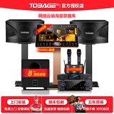 ToBaGe家庭ktv音响套装全套唱歌设备双卡拉ok点歌系统一体唱歌机家用客厅电视投影仪外接家庭影院K歌音箱 【配置4】8吋款音响+1T点歌机+豪华麦