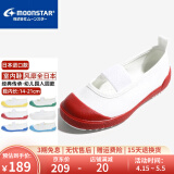 月星童鞋 日本进口幼儿园室内鞋 四季儿童帆布鞋男童小白鞋女孩居家鞋 红色 内长15cm 适合脚长14.5cm