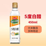 海天调料组合小瓶套装 宿舍小份调味料 自选组合生抽酱油醋糖盐调味品 白醋450ml