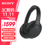 索尼（SONY） WH-1000XM4无线蓝牙耳机智能降噪头戴式高解析度重低音耳麦 电脑游戏办公网课学习出街图书馆宿舍 黑色