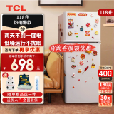 TCL新品家电  BCD-118KA9 118升小冰箱家用冰箱节能双门两门冷冻冷藏电冰箱租房宿舍办公 芭蕾白