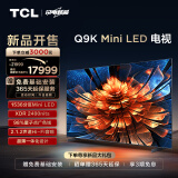 TCL电视 98Q9K 98英寸 Mini LED 1536分区 XDR 2400nits QLED量子点 超薄 液晶智能平板电视机100