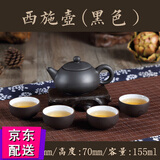益馨荣 朱泥紫砂壶西施壶过滤小泡茶壶陶瓷茶具套装花茶壶 西施壶黑色送4杯