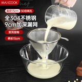 美厨（maxcook）全304不锈钢漏网漏勺30目 豆浆过滤网勺细网面粉筛13cm MCCU3415