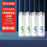 京东京造5号充电电池 镍氢电池 1.2V电压 1000次循环充 4节装 2000mAh