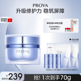 珀莱雅（PROYA） 源力面霜肌源修护补水抗皱保湿乳液面霜礼物女友生日礼物 源力盈润霜50g