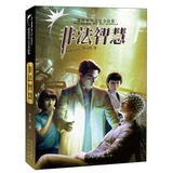非法智慧/霹雳贝贝之父金品集（张之路著，入选中小学生阅读指导书系，中国当代少儿科幻小说扛鼎之作，启迪孩子思考能力和科学精神，6-15岁适读）
