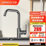 九牧（JOMOO）厨房水龙头洗菜盆水龙头台盆自来水龙头洗碗盆厨卫水槽冷热水龙头 C款-33186【新款7字型-枪灰】