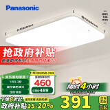 松下（Panasonic）客厅灯吸顶灯现代简约遥控调光调色灯具 超薄灯饰120瓦HHXZX036L