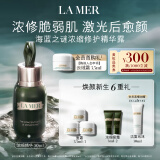 海蓝之谜（LA MER）浓缩修护精华露50ml舒缓护肤品套装化妆品礼盒生日礼物送女友