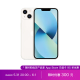 Apple iPhone 13 (A2634) 256GB 星光色 支持移动联通电信5G 双卡双待手机