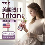 TKK吸管杯孕妇成人水杯女夏季塑料杯子儿童学生直饮杯带刻度躺着喝水