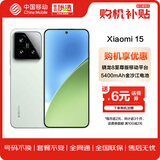 小米（MI）小米15 骁龙8至尊版移动平台 Summilux镜头 16GB+512GB 浅草绿 【移动补贴】