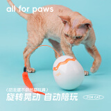 all for paws恐龙蛋不倒翁 自动逗猫玩具电动逗猫棒 猫咪玩具 耐咬自动旋转