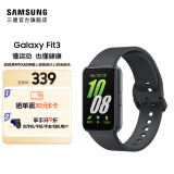 三星（SAMSUNG）Galaxy Fit3 智能手环 1.6英寸 超高清AMOLED屏幕 轻薄设计 蓝牙运动心率健康监测 水墨黑