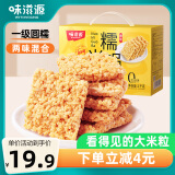 味滋源 糯米锅巴1000g混合口味 礼盒装休闲零食小吃独立包装年货节送礼