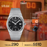 天梭（TISSOT）瑞士手表 PRX超级玩家系列腕表机械男表 T137.407.11.051.00