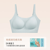 彗星天使粉底液无痕内衣隐形不透肤色果冻软支撑乳胶文胸一体式美背女胸罩 水雾蓝 L 【80-120斤/ABC通杯】