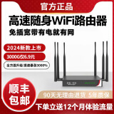 2024新款无线移动wifi随身wifi4g插卡路由器免宽带不拉网线高速5g 企业版【24核6天线】提速3000%