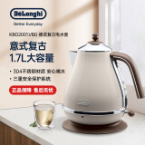 德龙（Delonghi）电热水壶家用烧水壶复古系列大容量热水壶防烧干自动断电精准控温304不锈钢家用电水壶KBOV2001 奶油色 1.7L