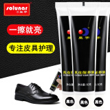 皇宇（solunar）鞋油黑色无色通用真皮皮鞋保养护理清洁擦鞋神器刷套装皮革保养油 60g新款保养油黑3支+鞋刷棉擦
